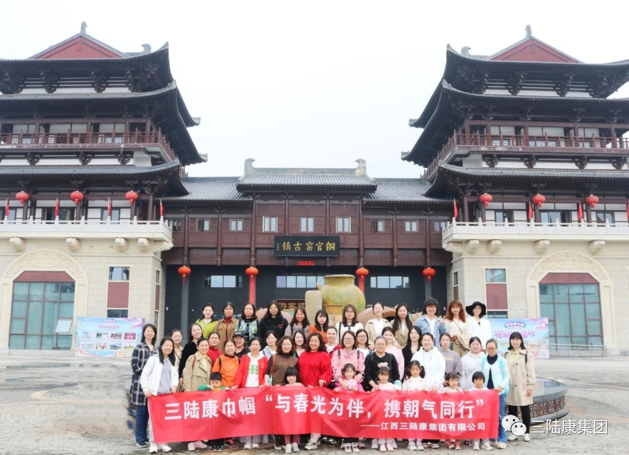 【與春光為伴 與朝氣同行】我司開展慶“三八”國際婦女節(jié)活動(dòng)